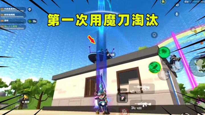 香肠派对:终于用魔刀淘汰人了!真是太不容易了,差点被反鲨!截图