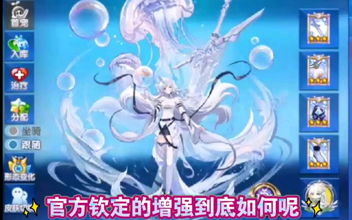 小璃：奥拉星增强后的满战专属满聚源奈亚pve详细实战评测（附带增强前后对比）截图