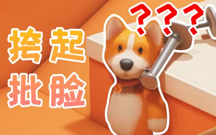 【动物派对】不 做 人 模 拟 器截图