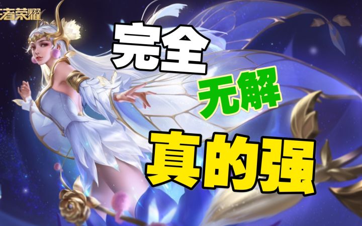 【国服大雕】4招意识,荣耀随便上!没手都行!貂蝉截图