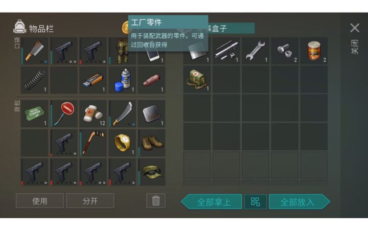 车队竟然出了工厂零件截图