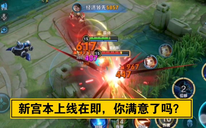 新版宫本全输出体验！截图