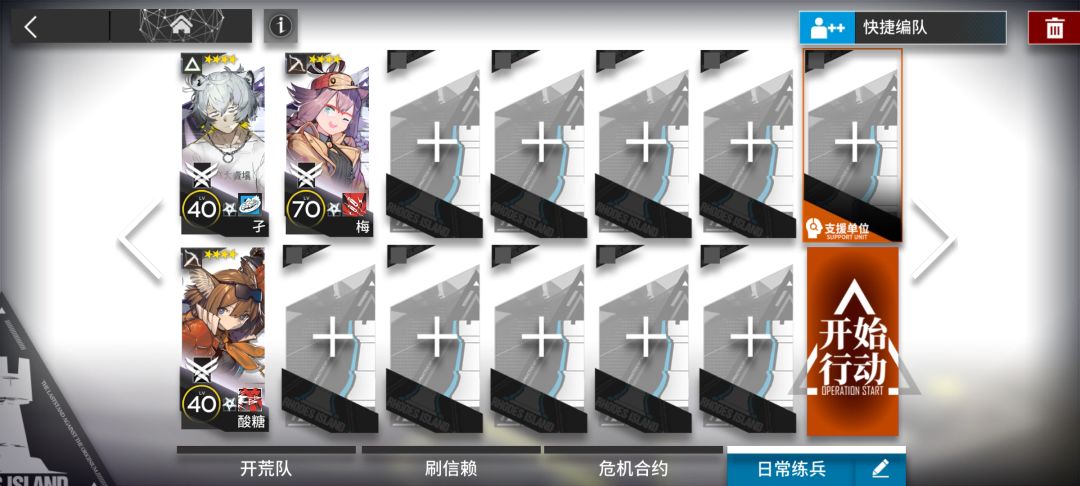 RI-5 四星队截图