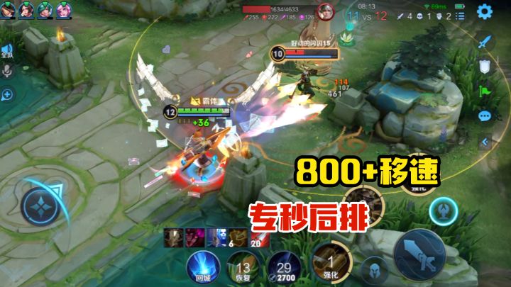 刘备出了专属装备,移速瞬间可以达到800,一枪解决小脆皮截图
