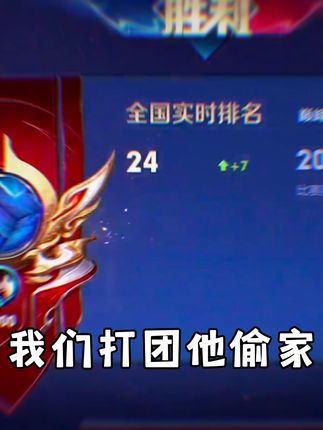 偷塔流鲁班,打敌人个措手不及 #王者 #北慕 #巅峰赛截图