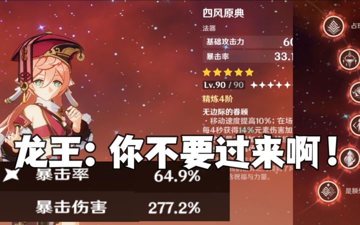 【原神】烟绯:帝君做不到的事情就由我来完成吧!截图
