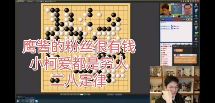 战鹰的粉丝发500RMB的SC,大主播的含金量!柯洁的粉丝都发30RMB的SC,小柯爱都是穷人。截图