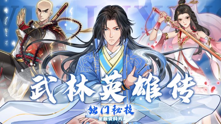 新资料片《独门秘技》抢先知!截图