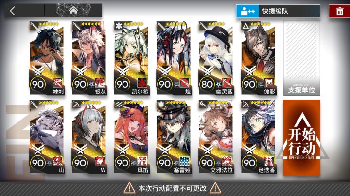 【联锁竞赛】荷谟伊智境 FIN-TS 全驻守高配打法截图