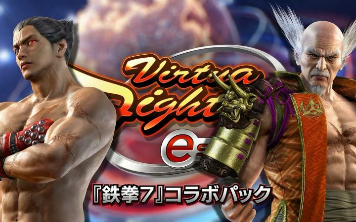《VR战士5 终极对决》x《铁拳7》联动介绍影像 庆祝游戏即将上市一周年截图