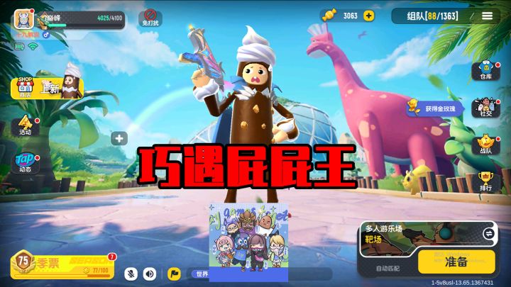 香肠派对：巧遇大明星屁屁王，手持一把大狙，挑战自定义模式！截图