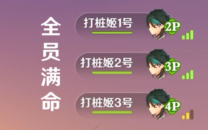 【原神】笑死,什么叫快乐疯男啊?!截图