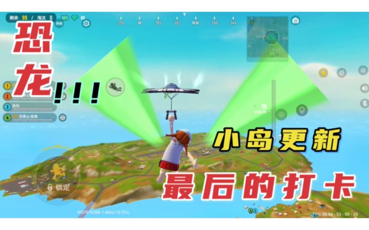 香肠派对:战斗岛的更新前后比对机场变恐龙小岛截图