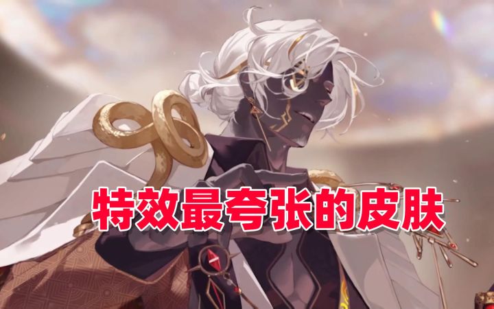 非人学园:有史以来,特效最夸张的皮肤截图