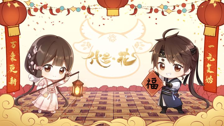 书院情报 | 你被《代号:花》制作组新年祝福视频砸中啦~截图