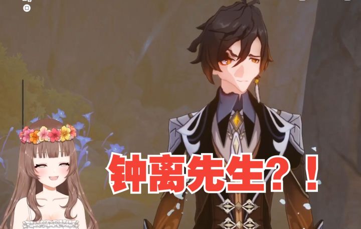 【原神/熟肉】在2.7魔神任务中玩起了哈哈镜的ya酱截图