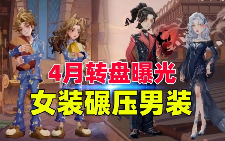 哈利波特魔法觉醒:第七赛季转盘曝光,这次的女装依旧碾压男装!截图