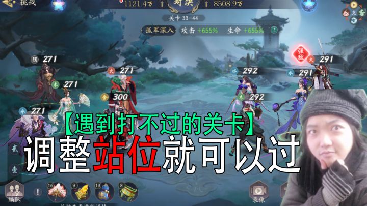 武林闲侠三百：遇到打不过的关卡，调整站位就可以过！截图