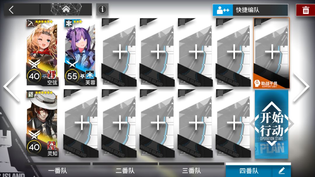 BI-EX-5突袭截图