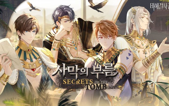 【未定事件簿|韩配】韩语版「狂沙的呼唤」活动主线剧情合集截图
