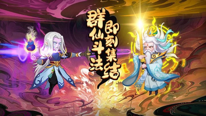 乾坤遇奇缘,羽化而登仙截图