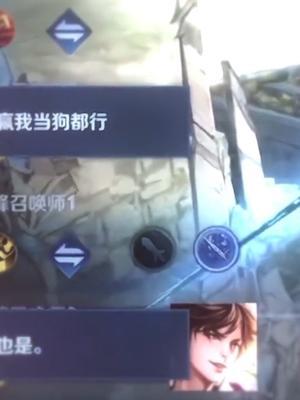 只要能赢,当狗都行! #王者荣耀热门 #游戏精彩时刻截图