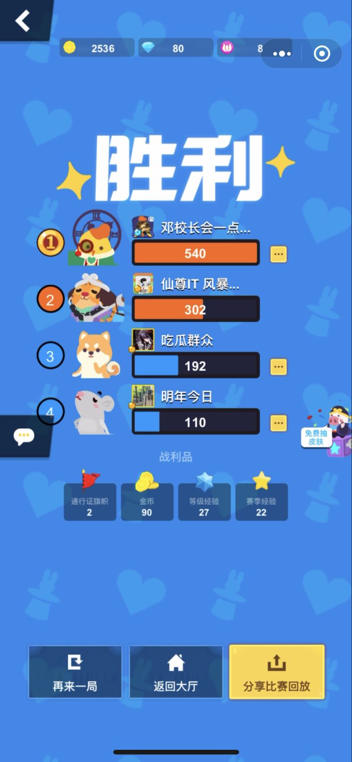 昨天居然遇到了……截图