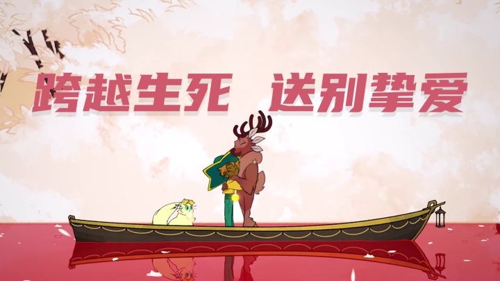 灵魂摆渡人:挥手告别的那一刻,希望你和世界好好聊聊截图