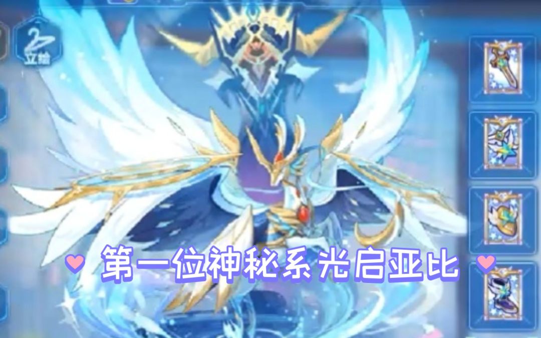 小璃：百星套神羽曙光奥天pve实战评测，较高的连击，不错的伤害截图