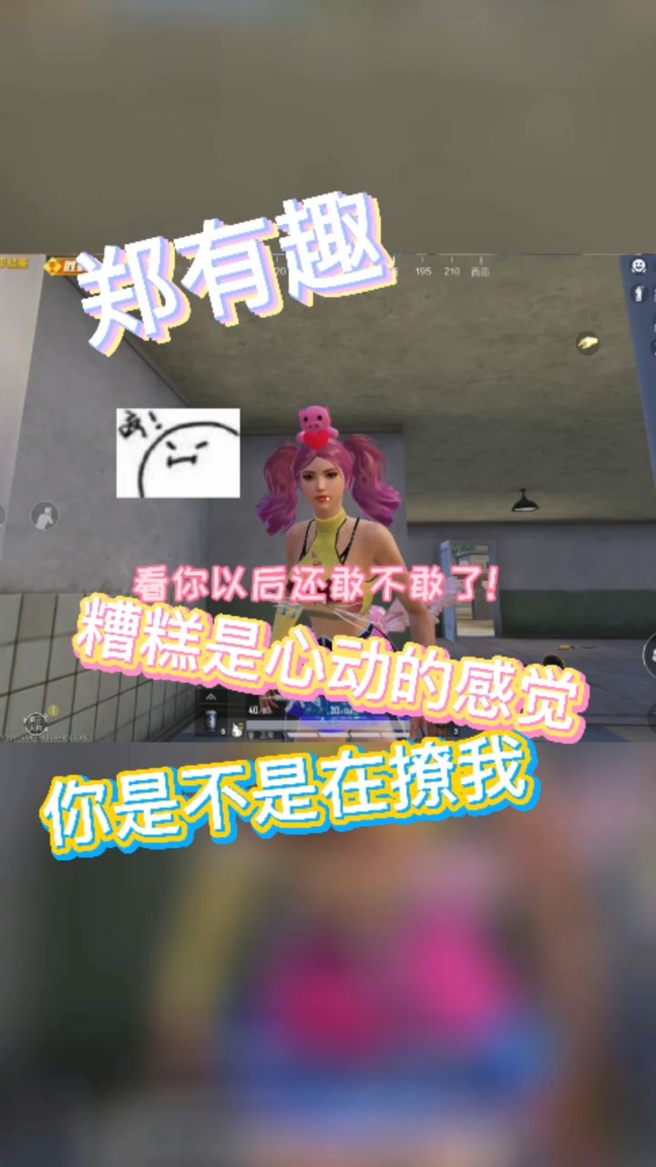 糟糕,是心动的感觉!! @郑有趣学姐果然是队友J天,法力无边!! @小花牛 #学姐帮你戒网截图