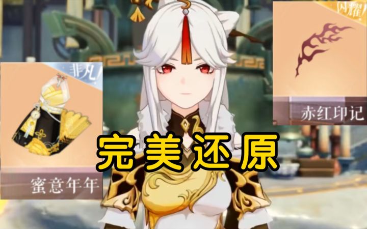 「我是七星之天权,凝光!」人尽知,天权为尊!闪耀暖暖×原神截图