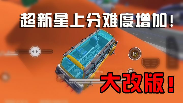 香肠派对SS2超新星上分难度突破天际!人机刷新大更改!截图