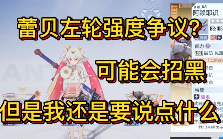 蕾贝大型攻略 第三集！截图