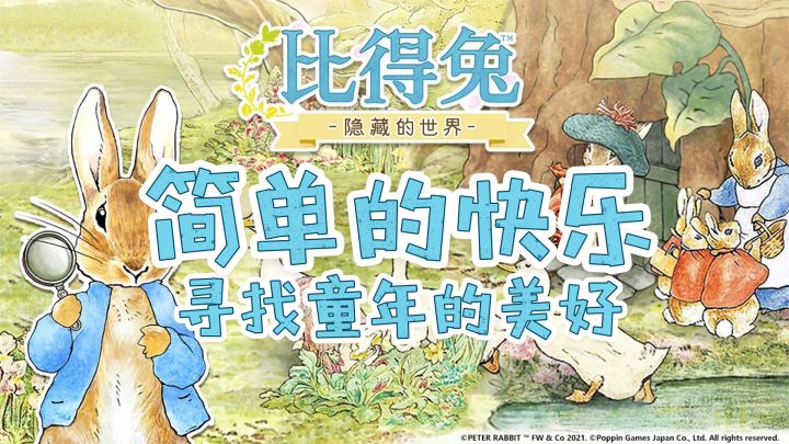 当游戏成为最简单的美好截图