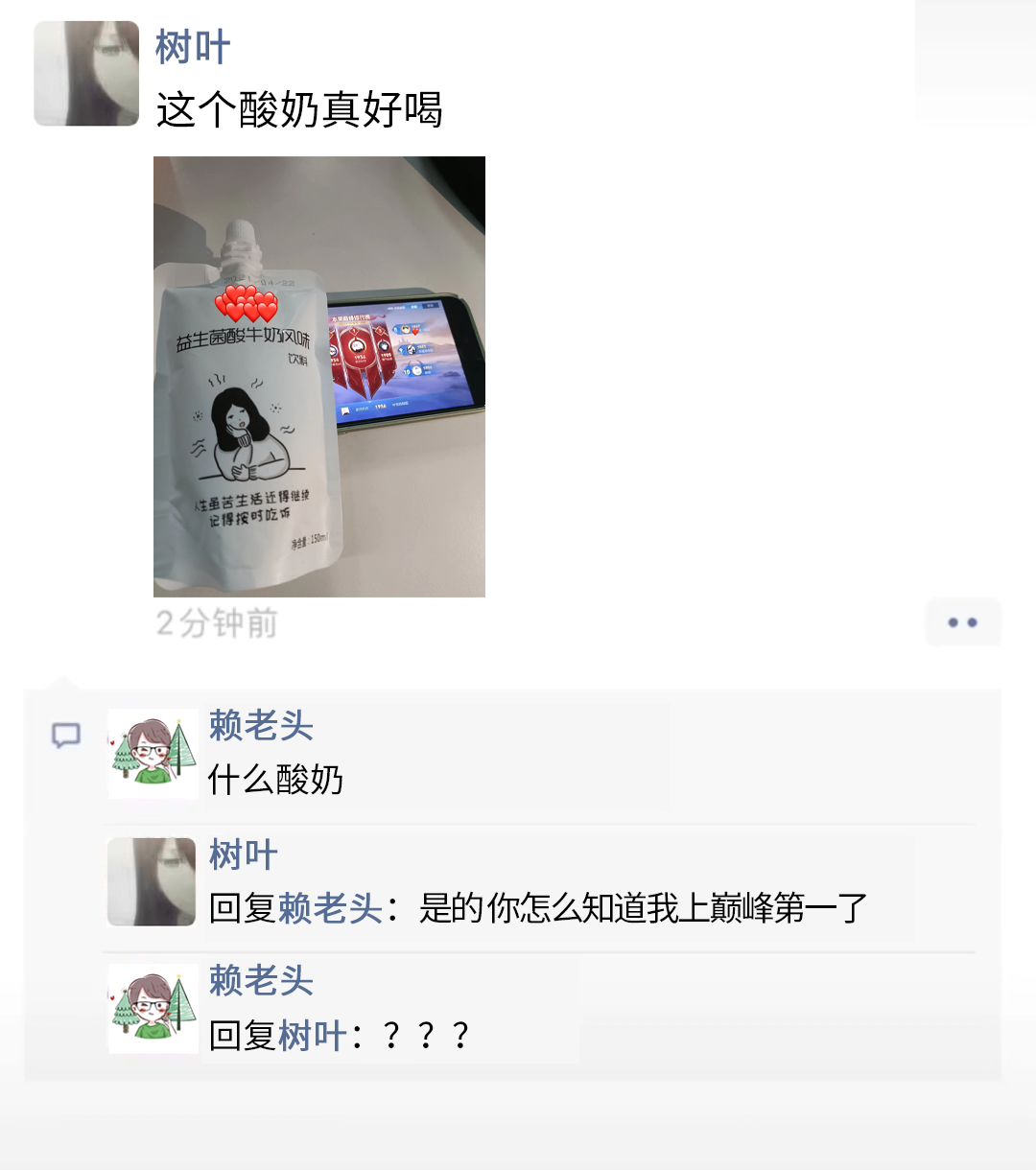 教大家如何低调的发朋友圈小技巧，都学会了吗？截图