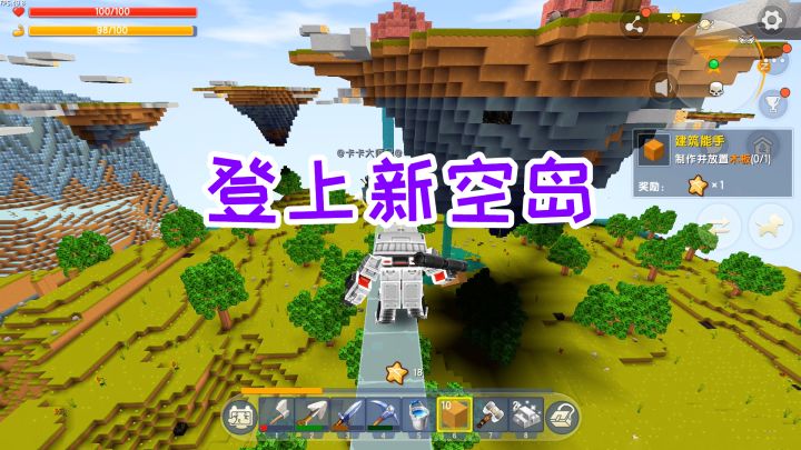 迷你世界双人生存7:用A型元件成功升级二级传送舱,登上新空岛截图
