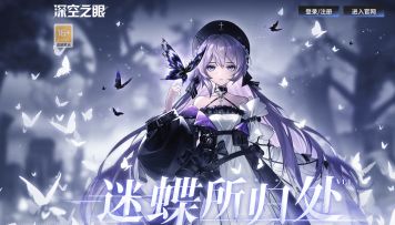 深空之眼S自选角色专武推荐