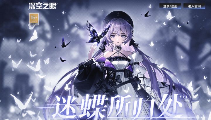 深空之眼S自选角色专武推荐截图