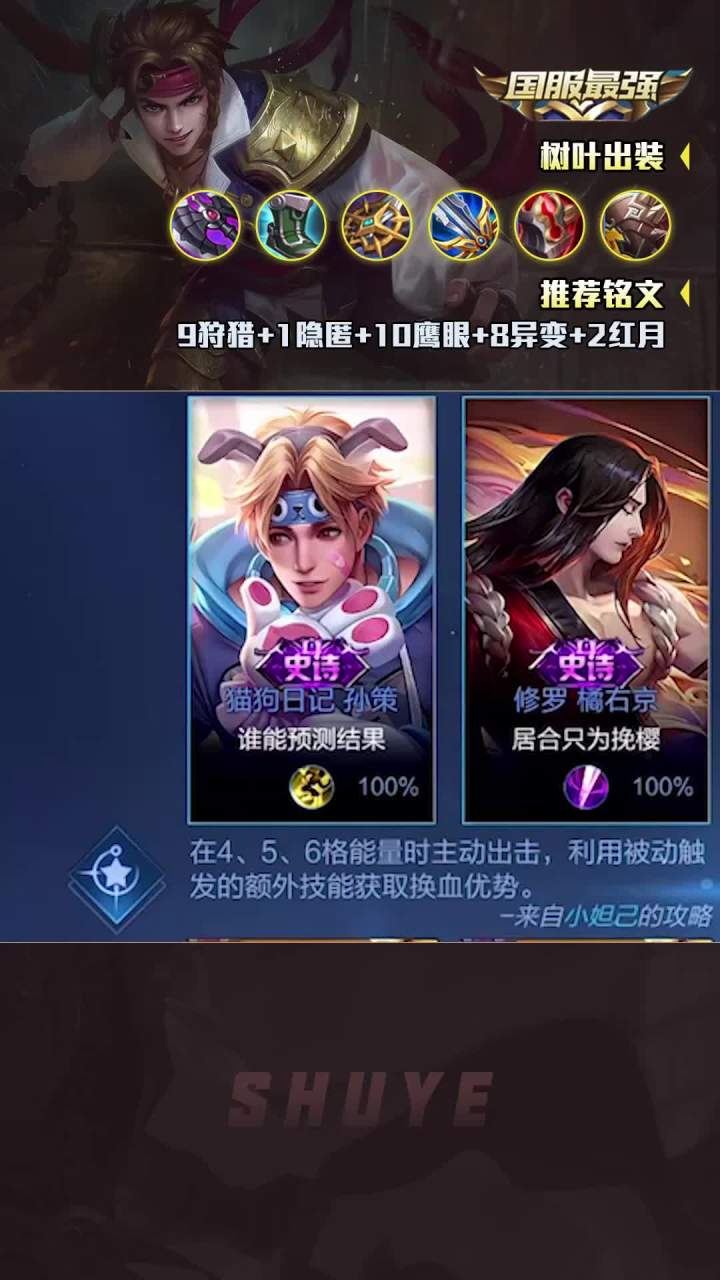 别认识我!你真不是我教的!#树叶孙策截图