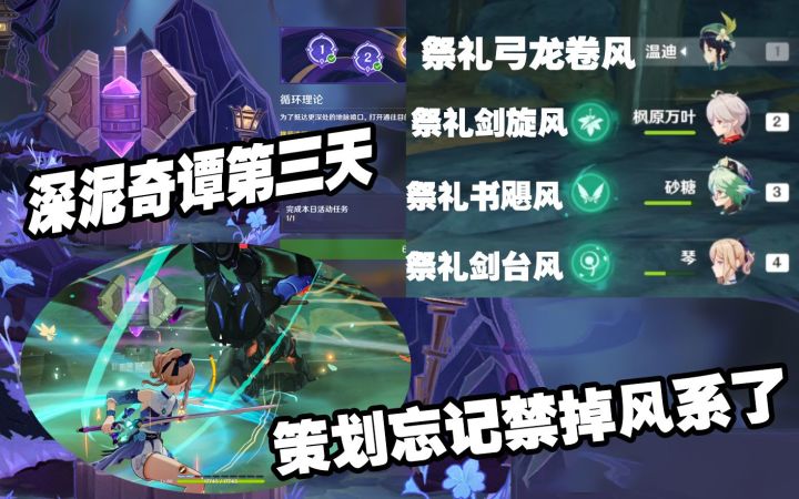 深泥奇谭第三天的怪被风刮死是什么体验！琴你的剑脏了！截图