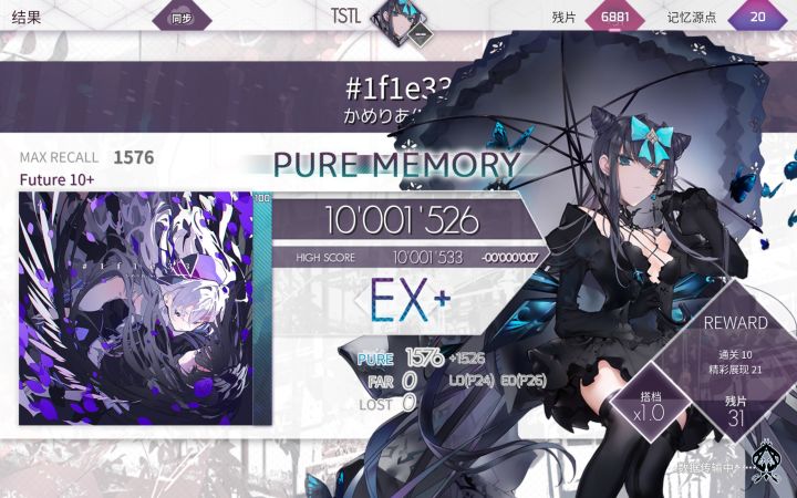 二击连破 色号#1f1e33 Ftr10.9 理论值-50截图