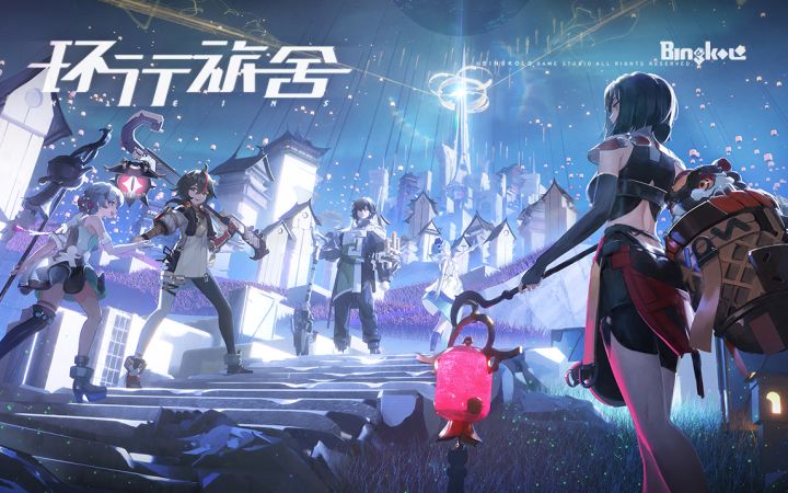 《环行旅舍》二测PV首爆,招募开启! 最新实机演示!截图