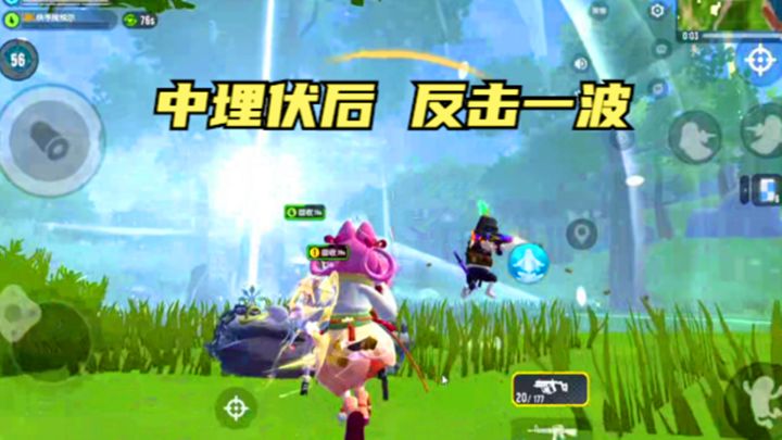 #香肠派对# 拿神秘物资,中埋伏后,来了一波反击截图