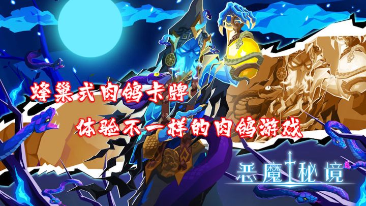 让人眼前一亮的肉鸽卡牌游戏#无限视频创作月#截图