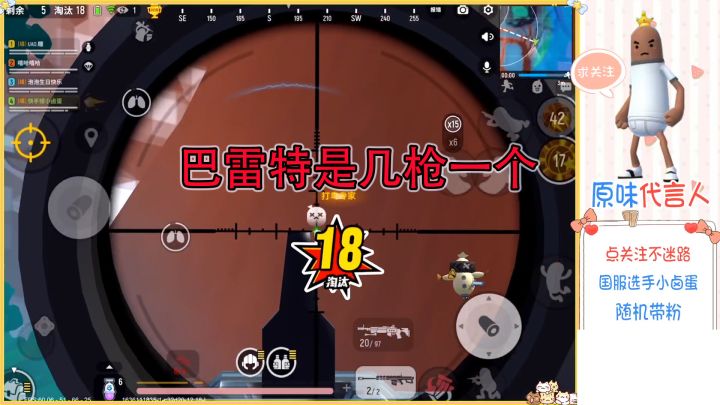 香肠派对：粉丝都说我榜一睡醒就没了，早上起来这不是还在吗截图