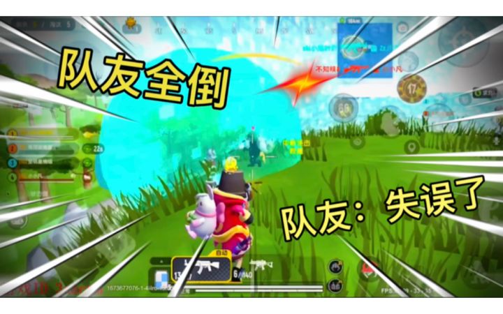 香肠派对:决赛圈一波混战,最终输在没子弹截图