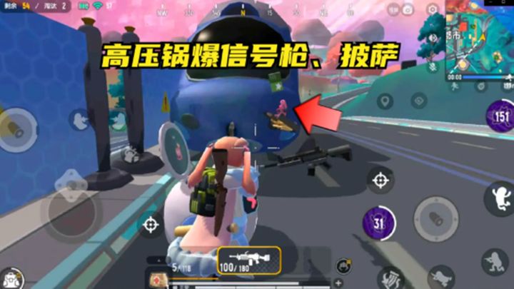 十指小调:高压锅里爆出披萨和信号枪截图