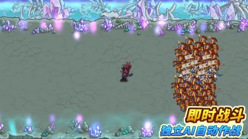 原创独立AI战斗手游《放置军团》技能展示