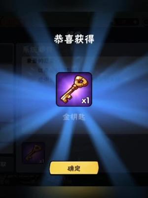 003劈波斩浪!收获金钥匙一个#忍者必须死3截图
