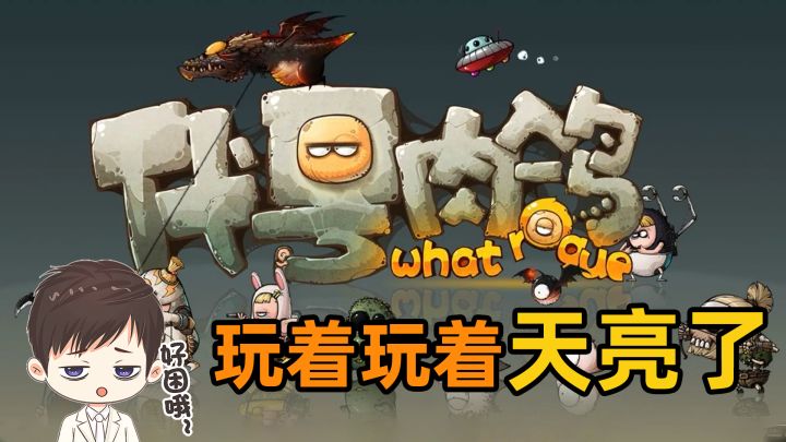 代号肉鸽:肉鸽新玩法,体验大不同截图
